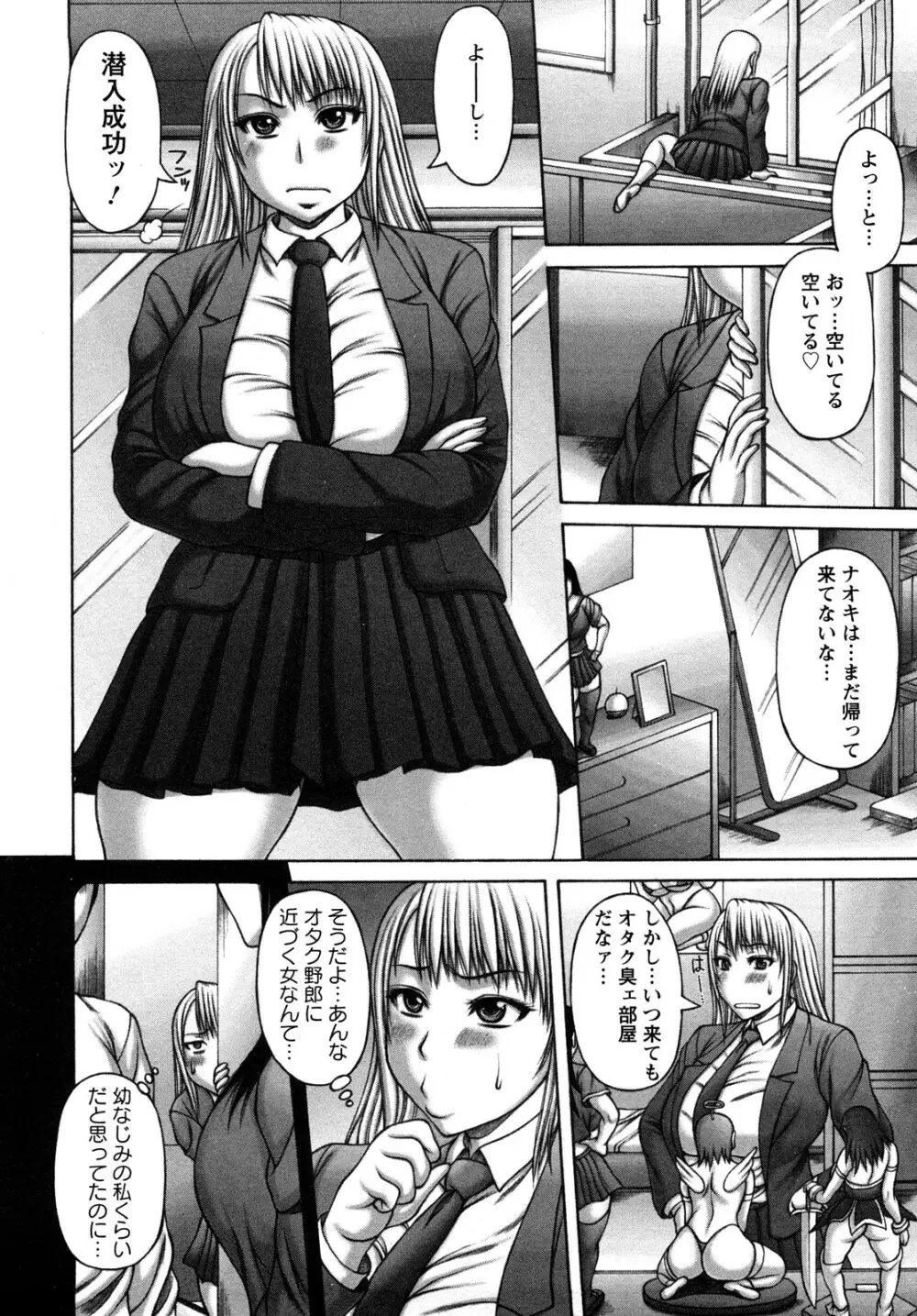 ヌキXセン Page.10