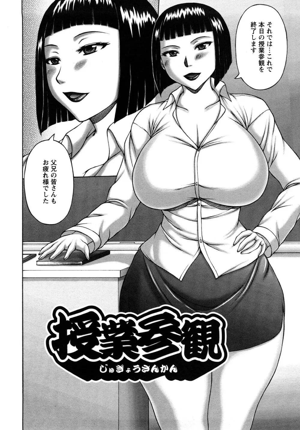ヌキXセン Page.108