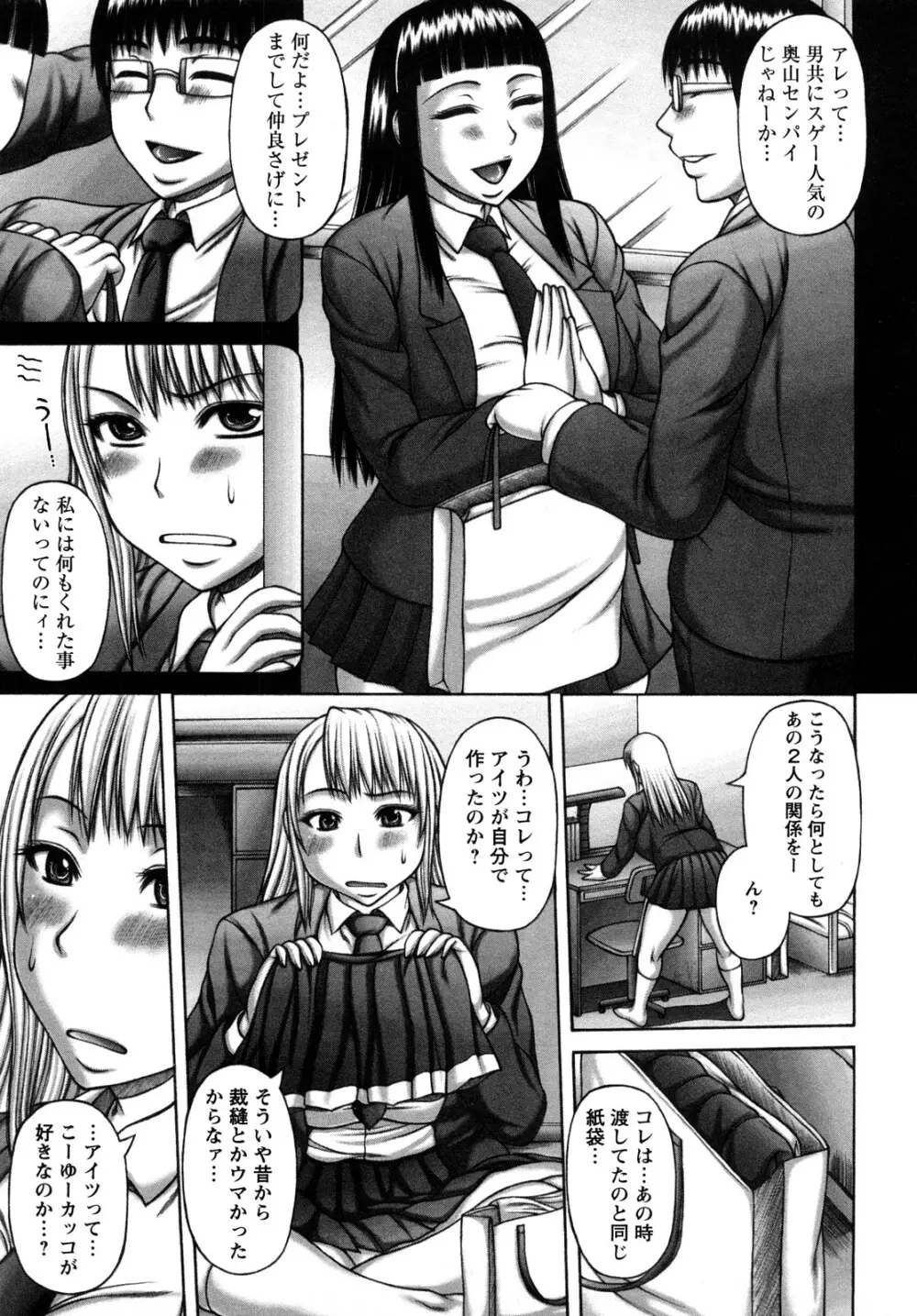 ヌキXセン Page.11