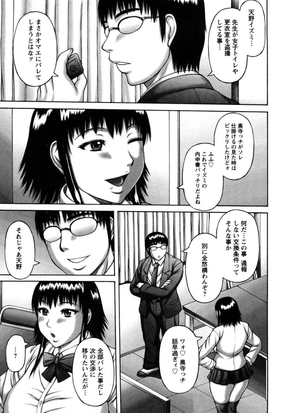 ヌキXセン Page.127