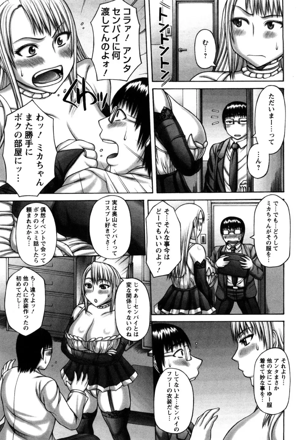 ヌキXセン Page.13