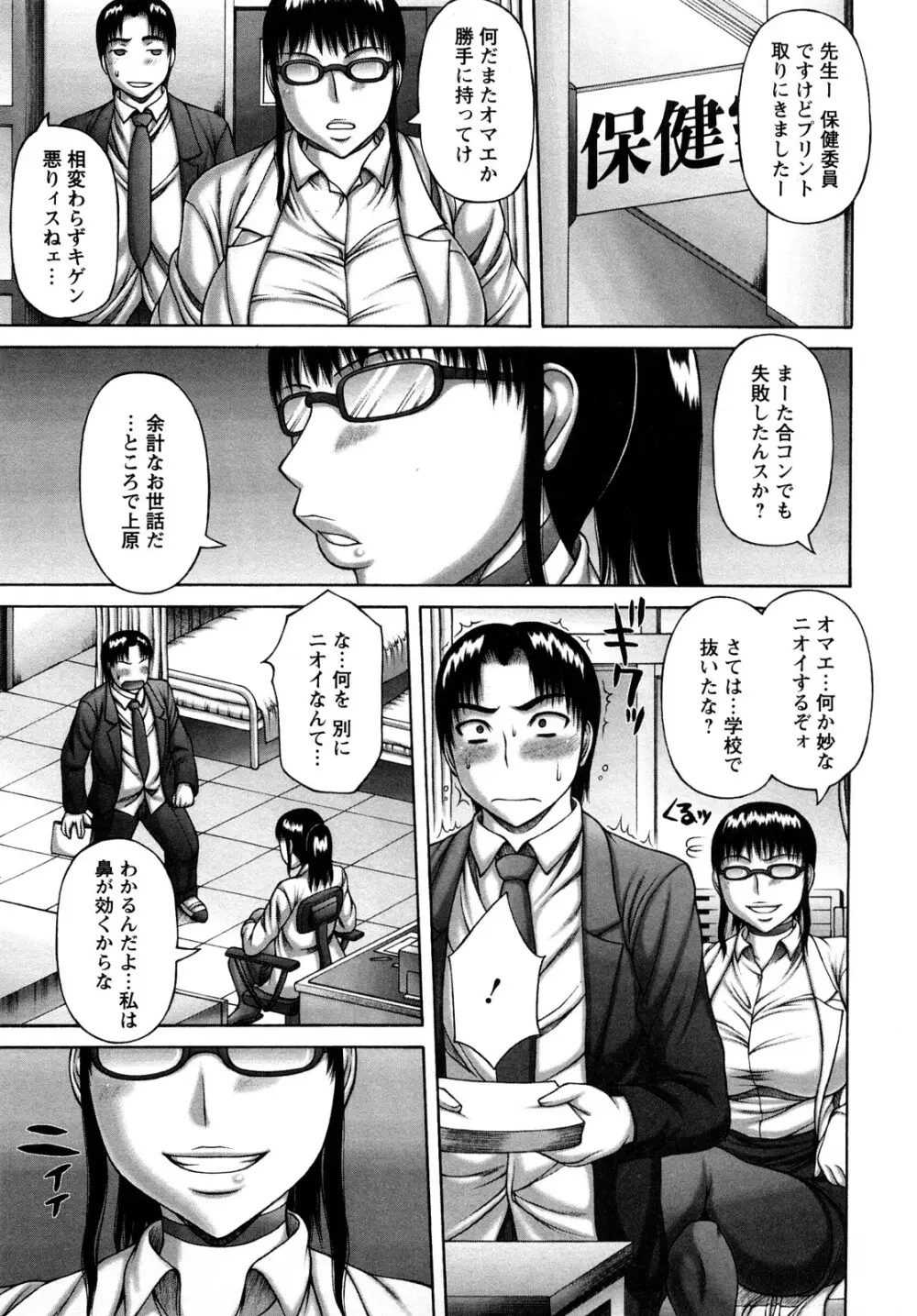 ヌキXセン Page.27