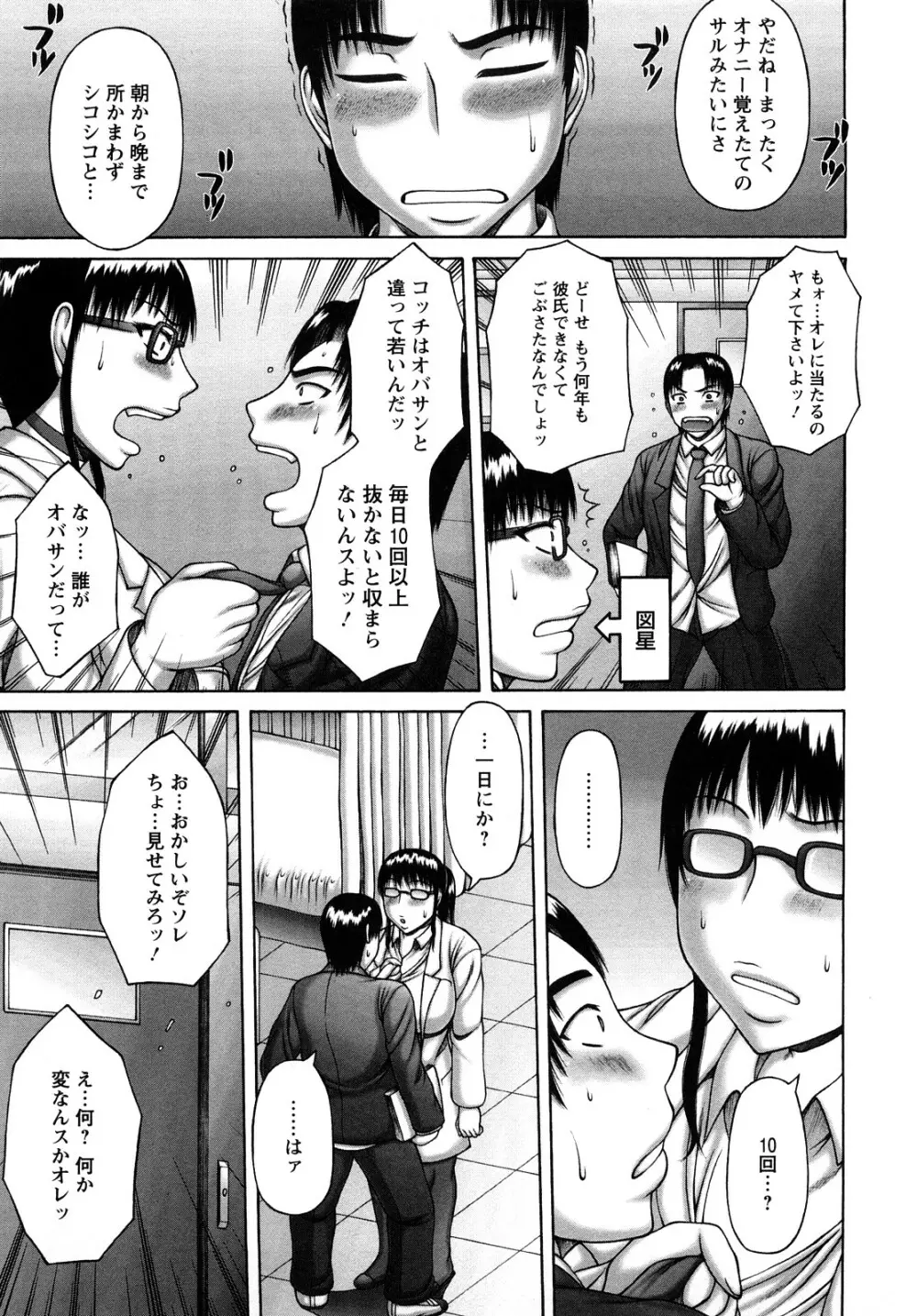 ヌキXセン Page.29
