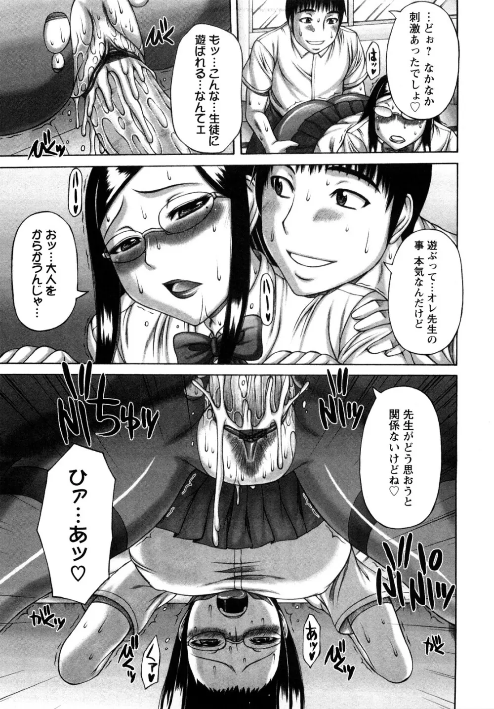 ヌキXセン Page.57
