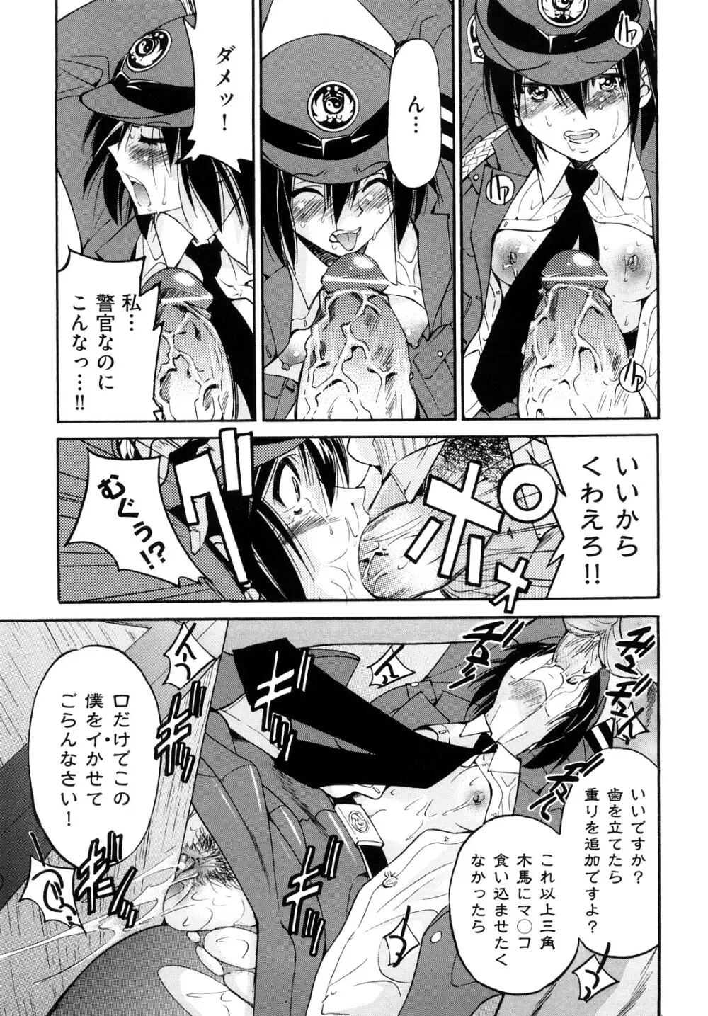 縛姫 Page.68