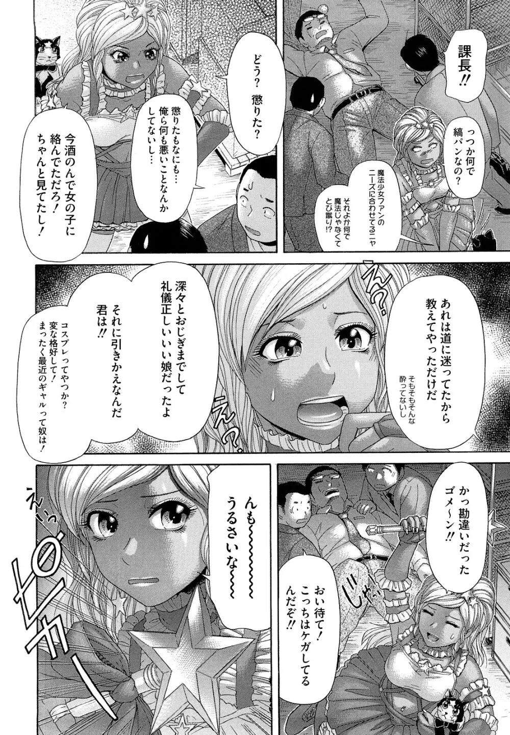 えろせく！ Page.50