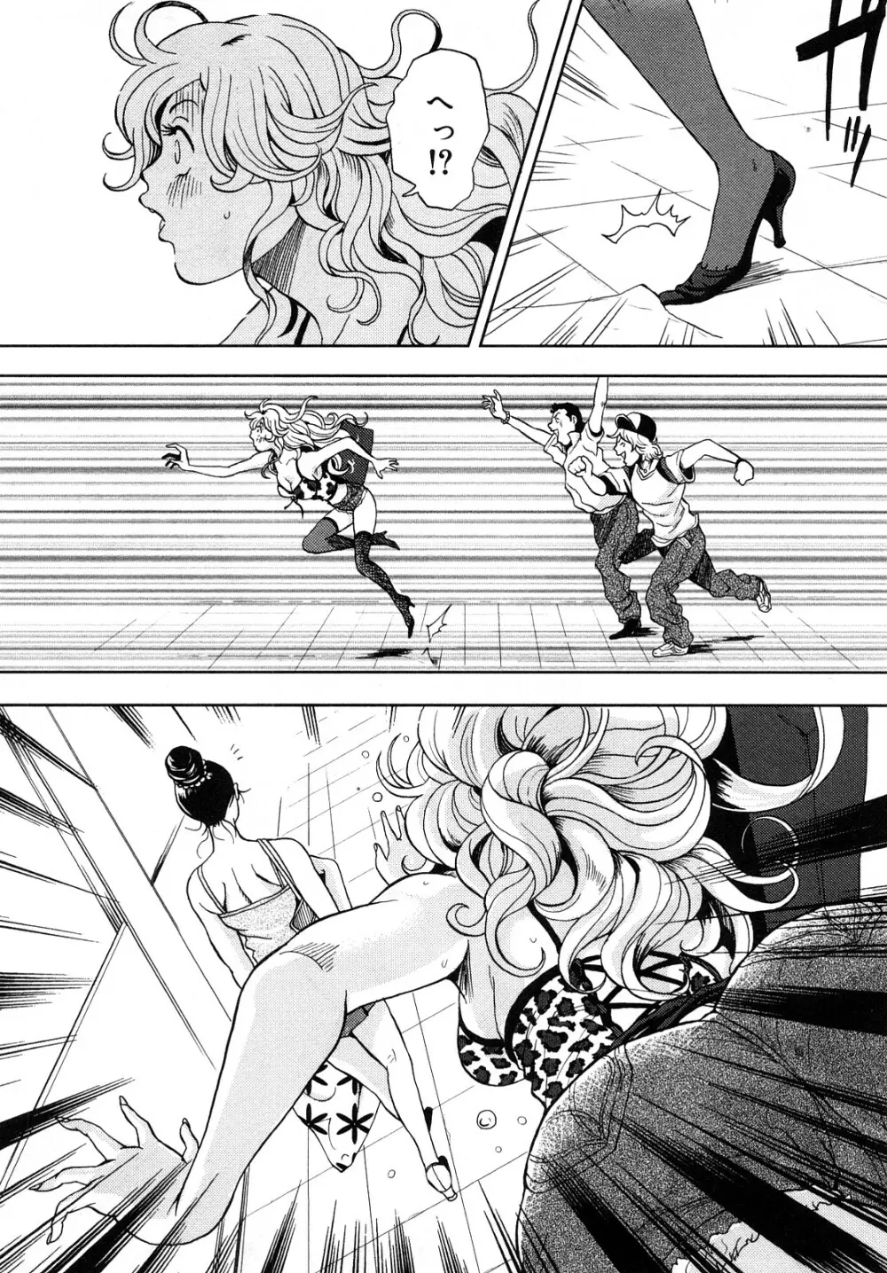 トランスGALS Vol.1 Page.26