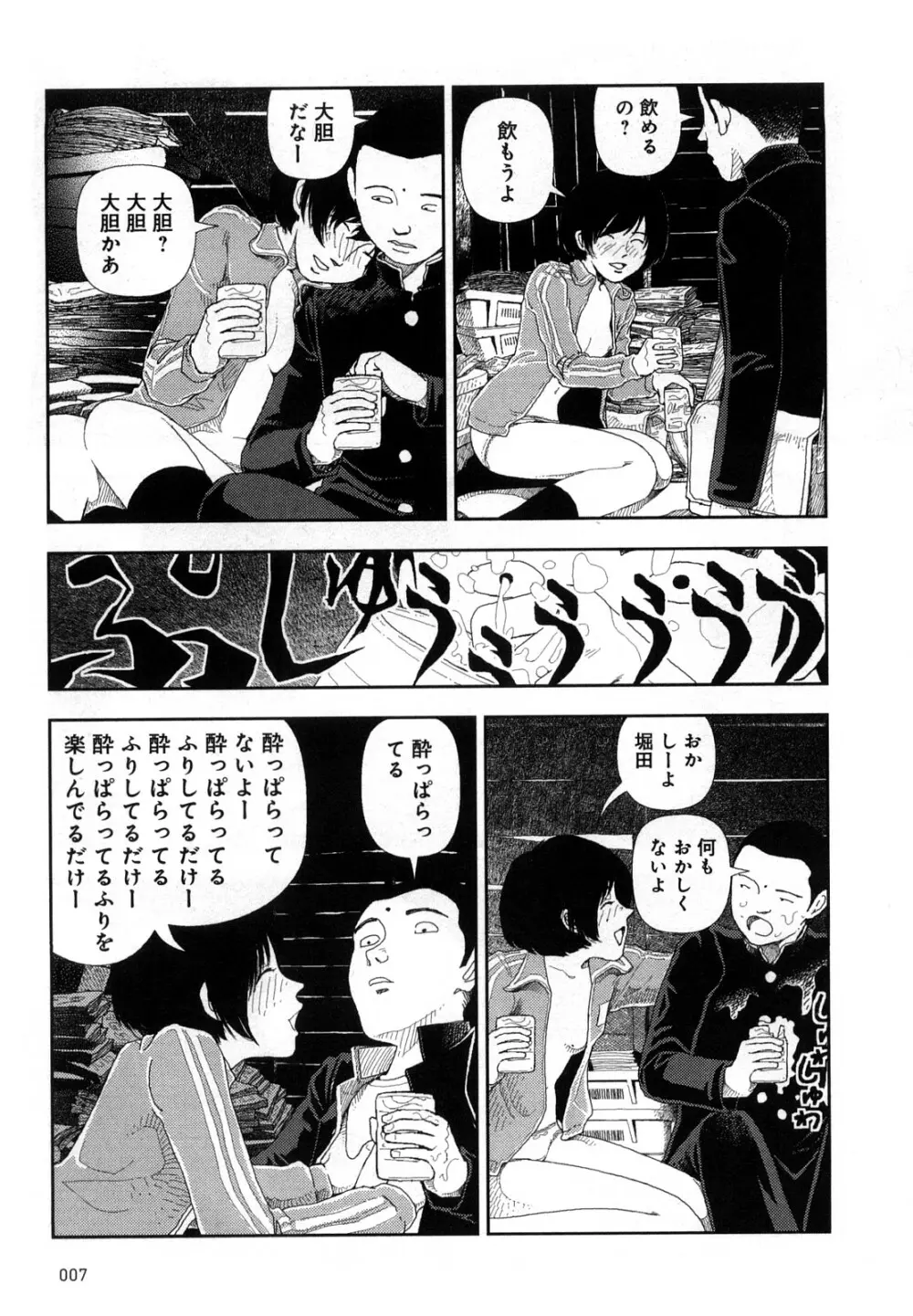 堀田 4 Page.10