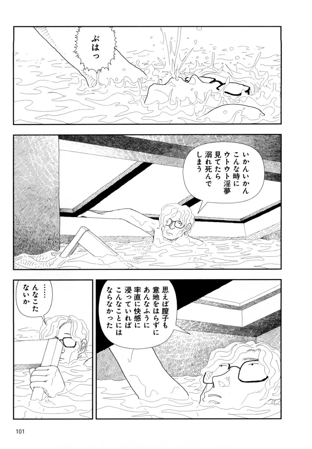 堀田 4 Page.104