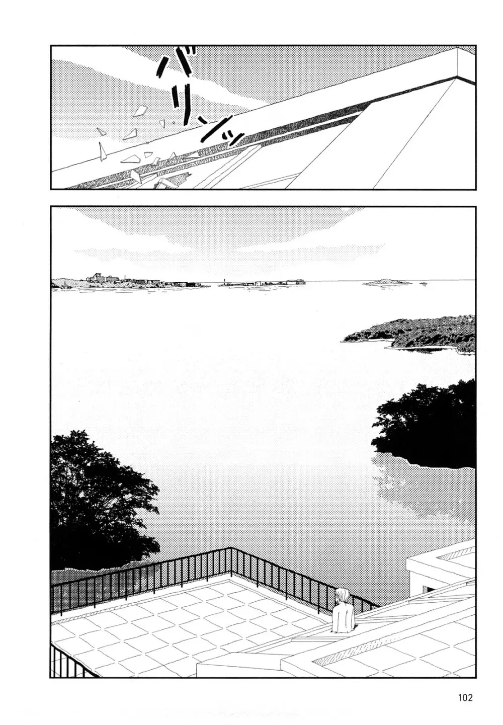 堀田 4 Page.105