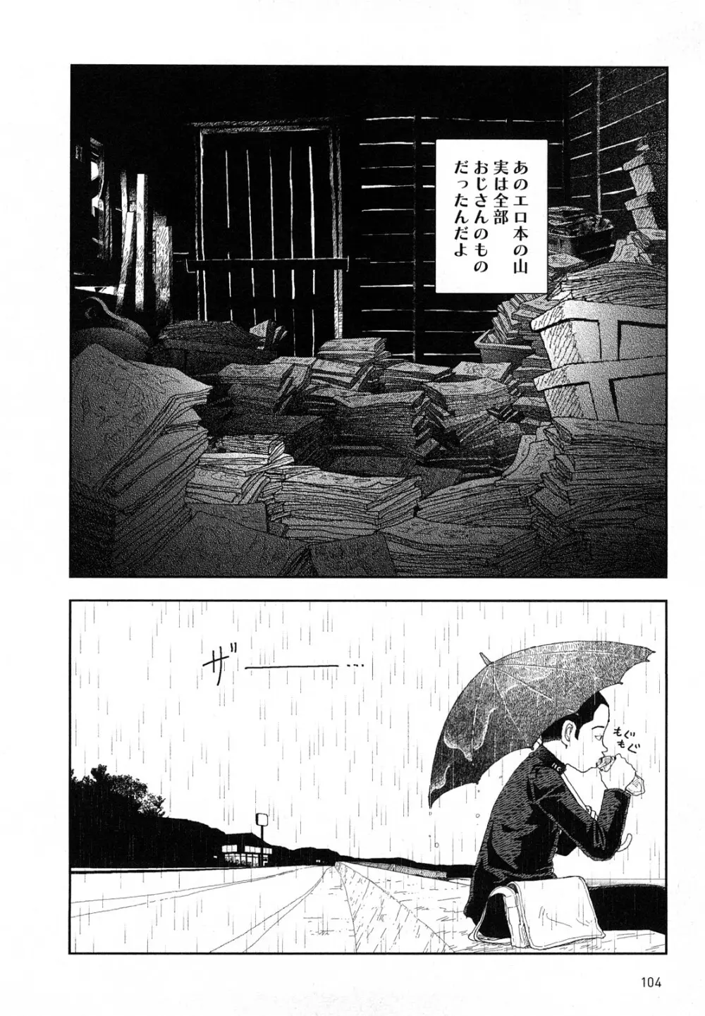 堀田 4 Page.107