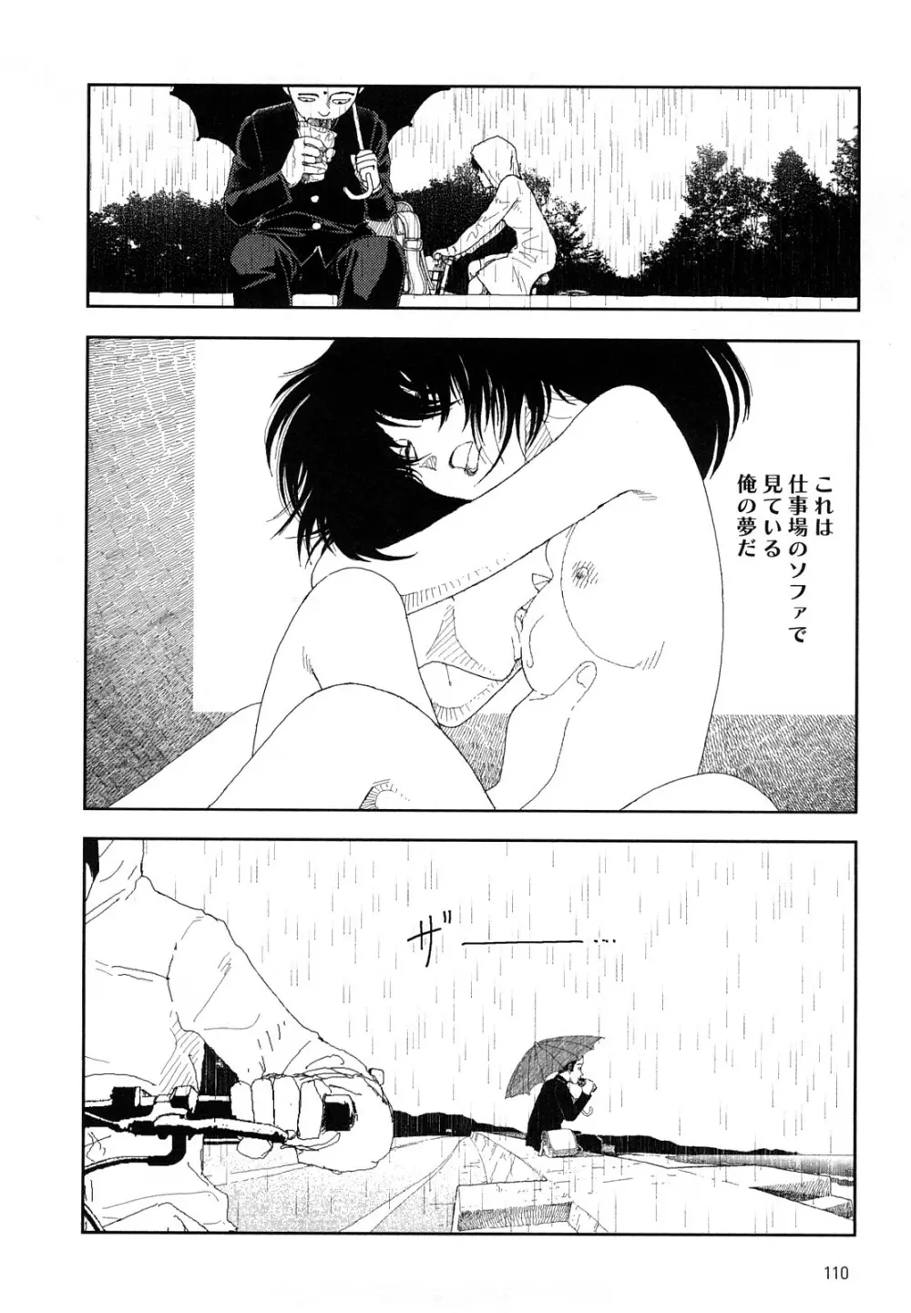 堀田 4 Page.113