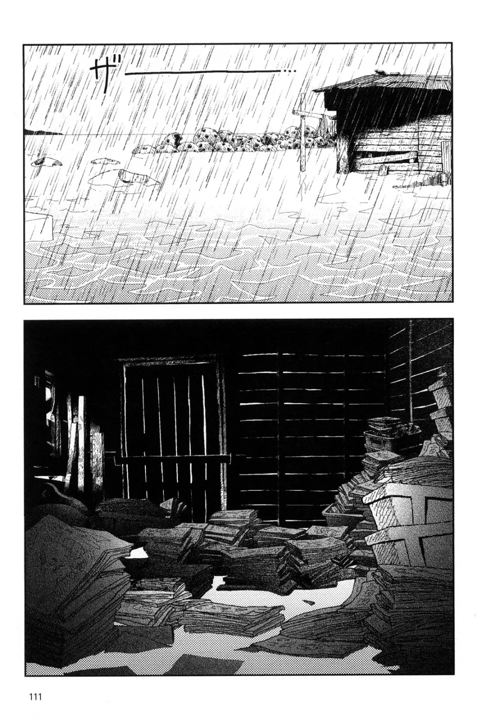 堀田 4 Page.114