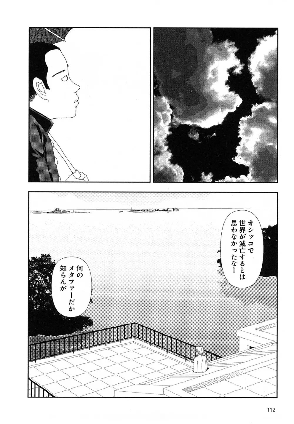 堀田 4 Page.115