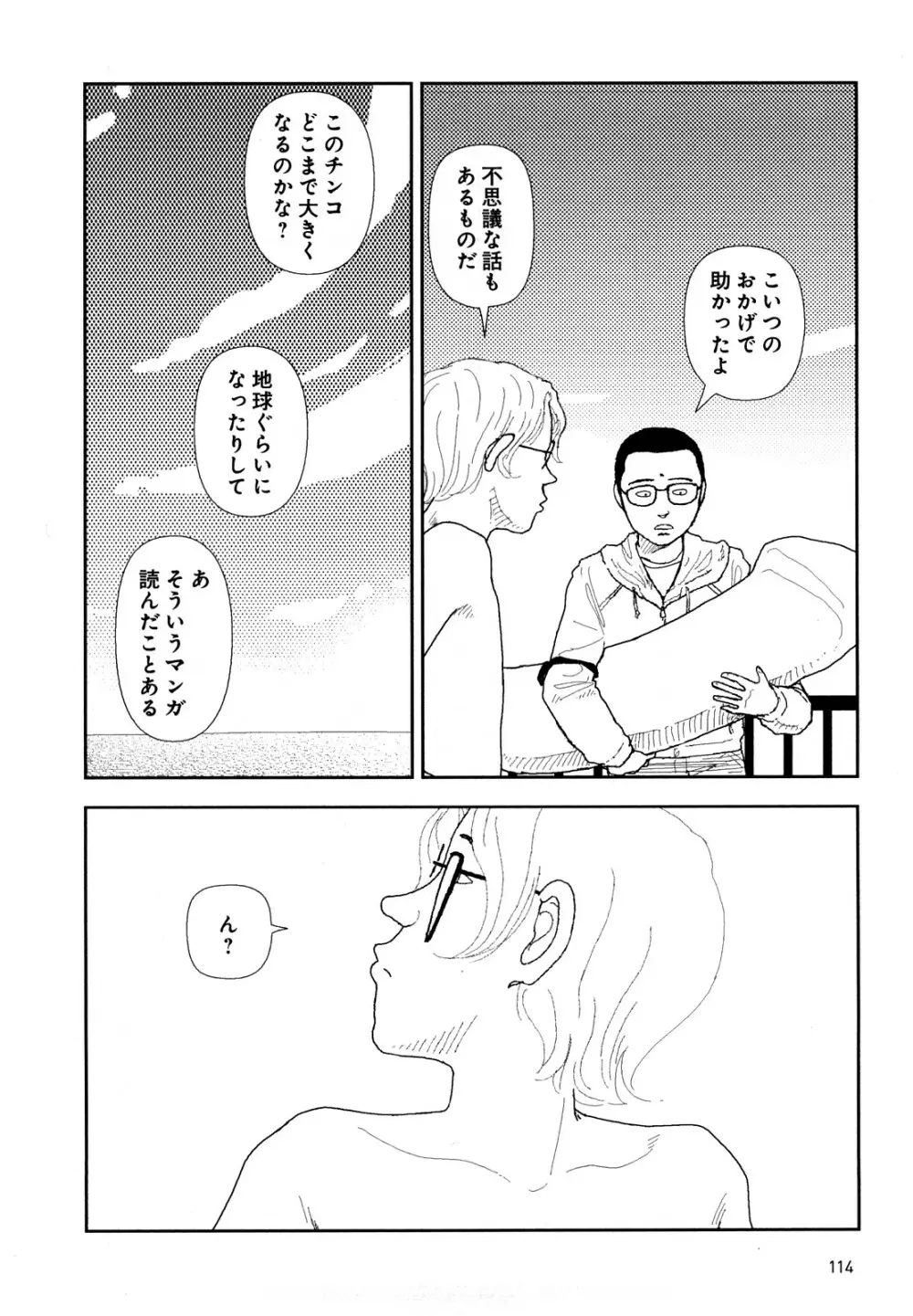 堀田 4 Page.117