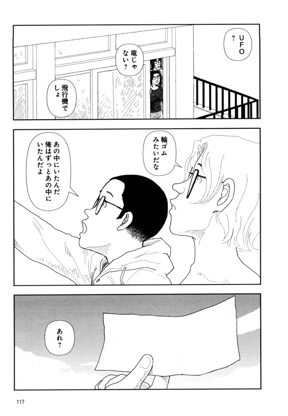 堀田 4 Page.120