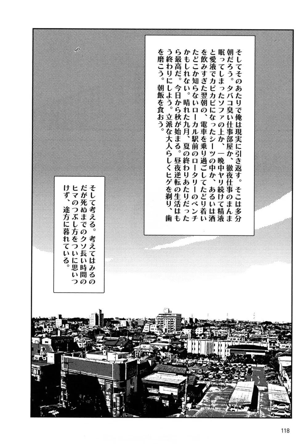 堀田 4 Page.121