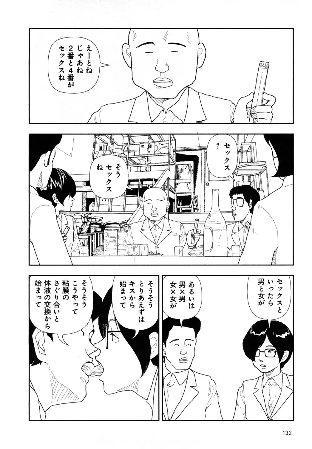 堀田 4 Page.135