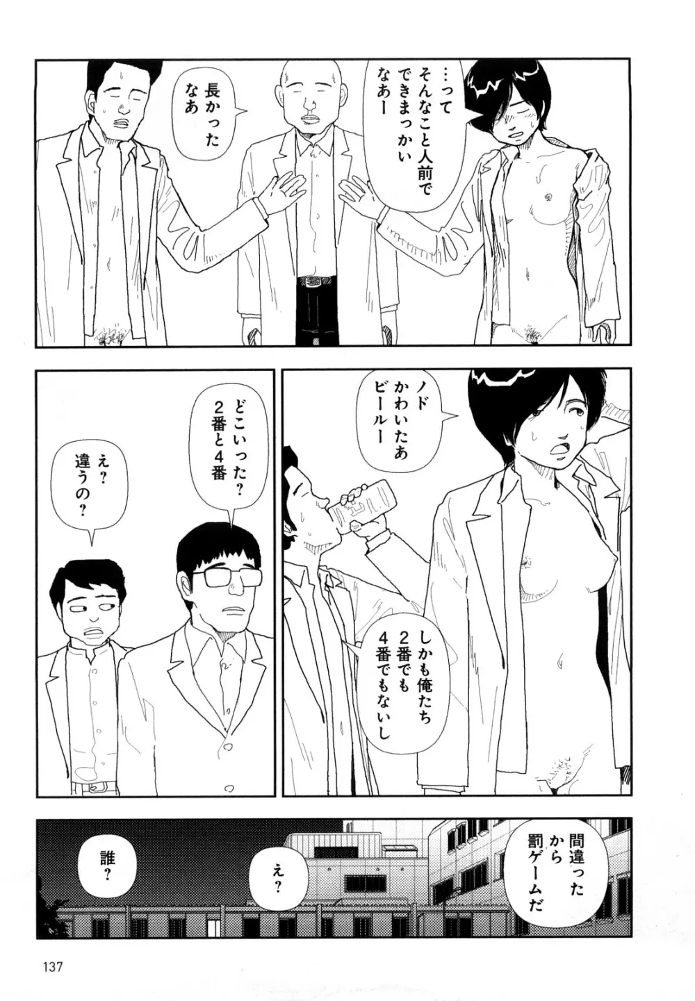 堀田 4 Page.140