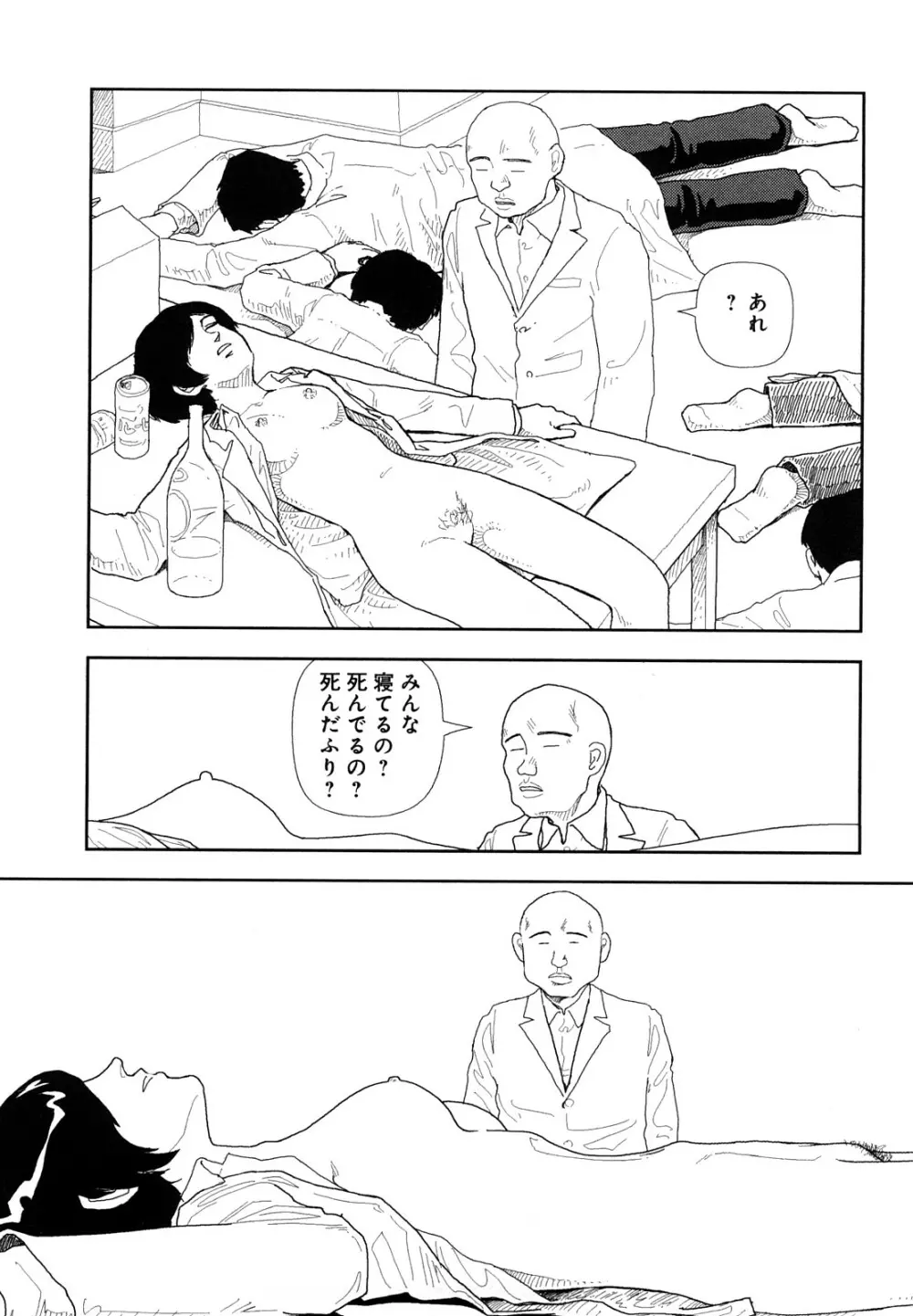 堀田 4 Page.141