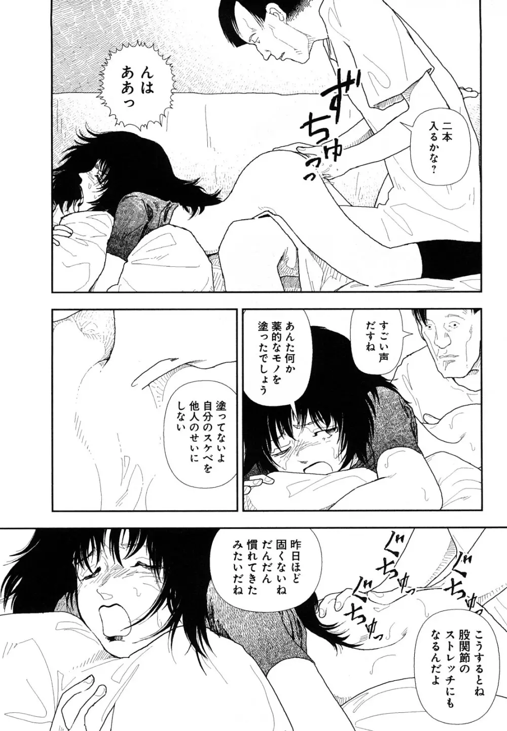 堀田 4 Page.151