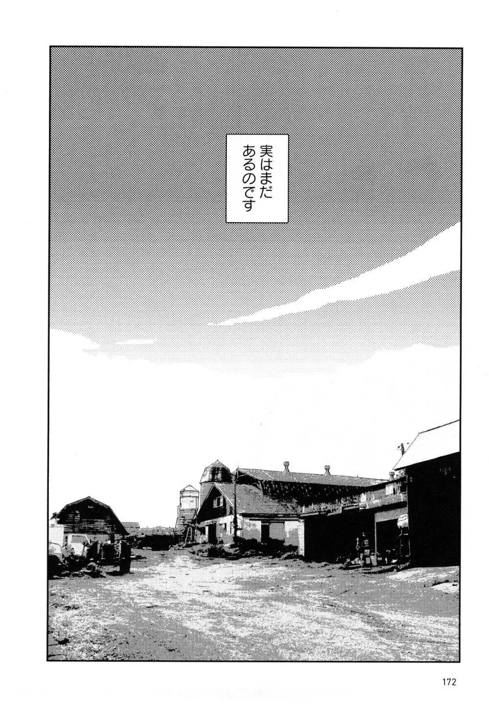 堀田 4 Page.175