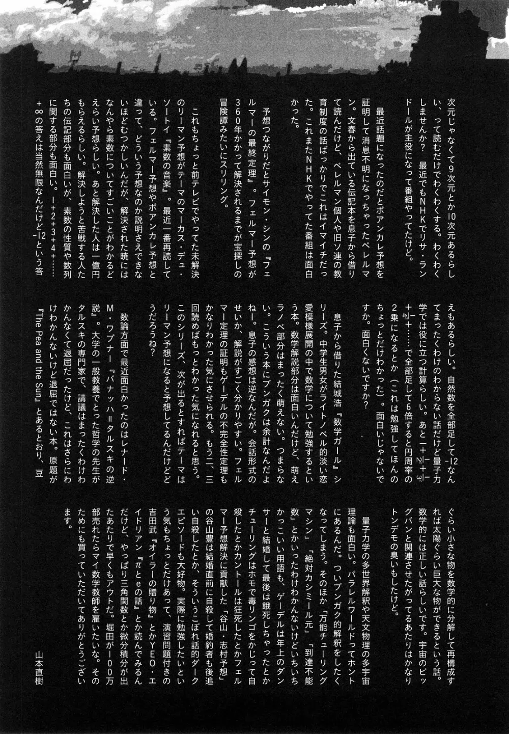 堀田 4 Page.178