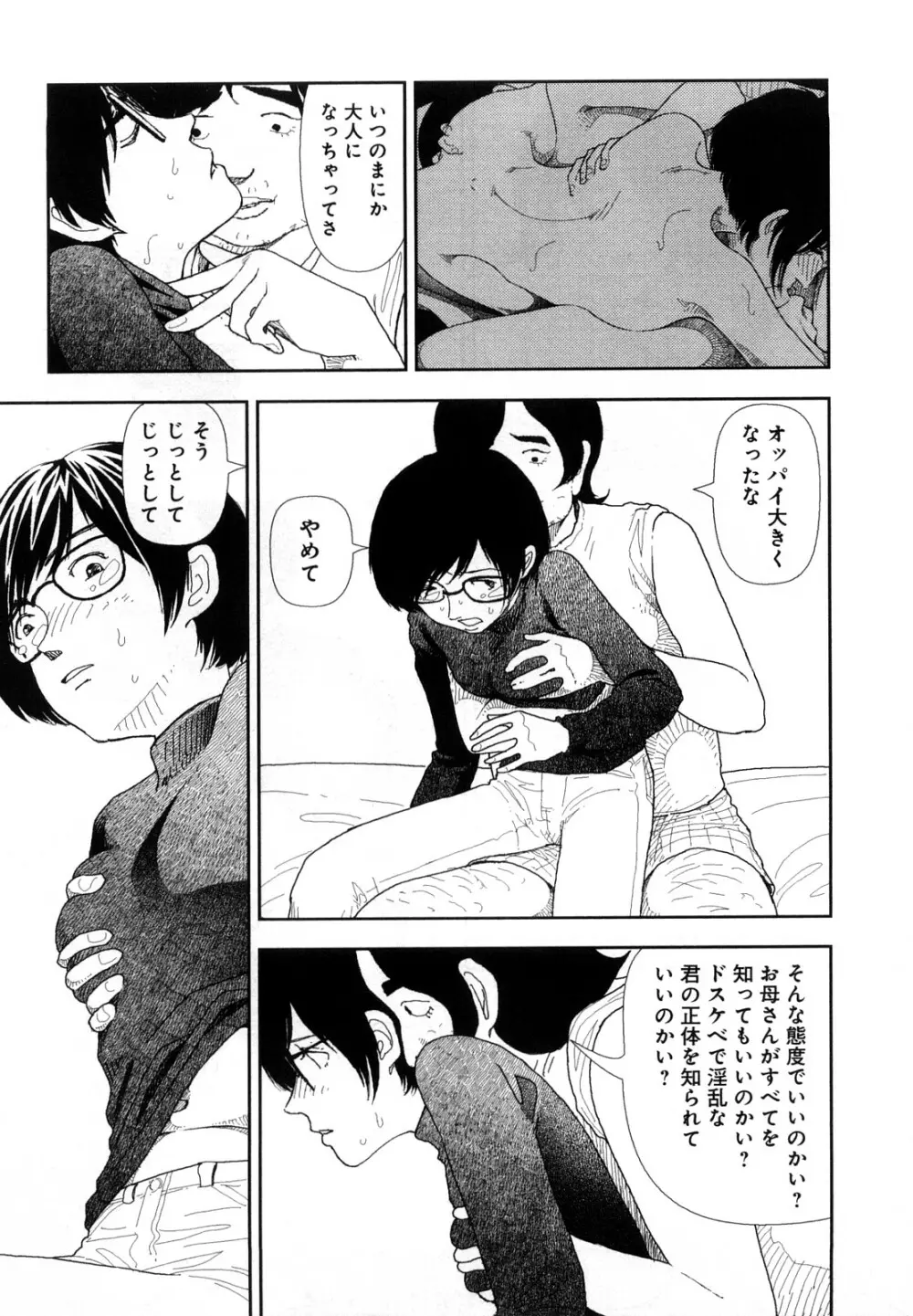 堀田 4 Page.24