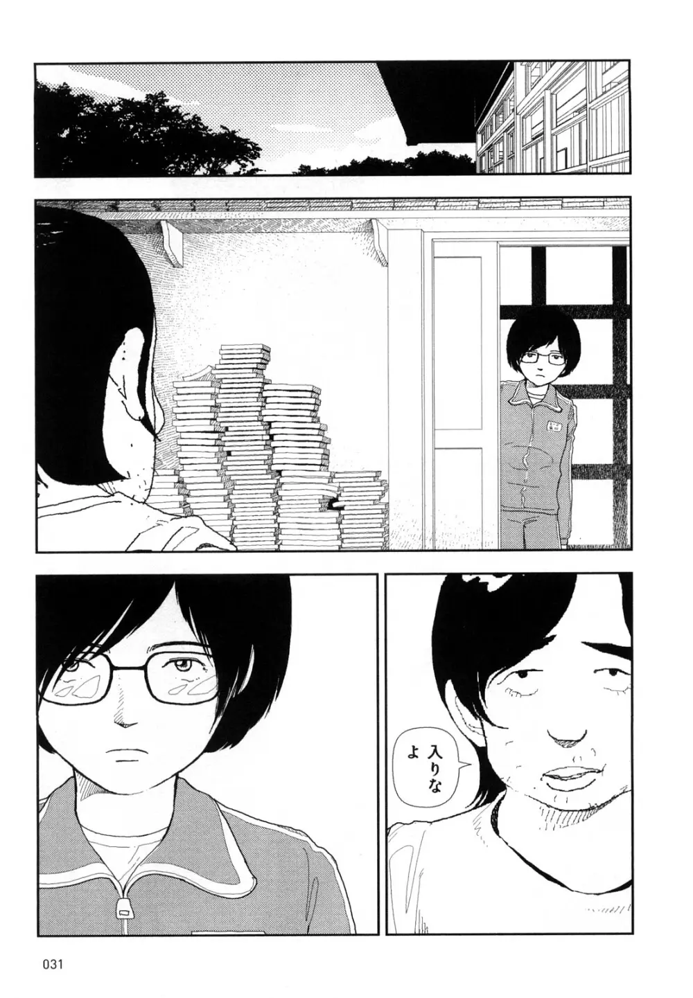 堀田 4 Page.34