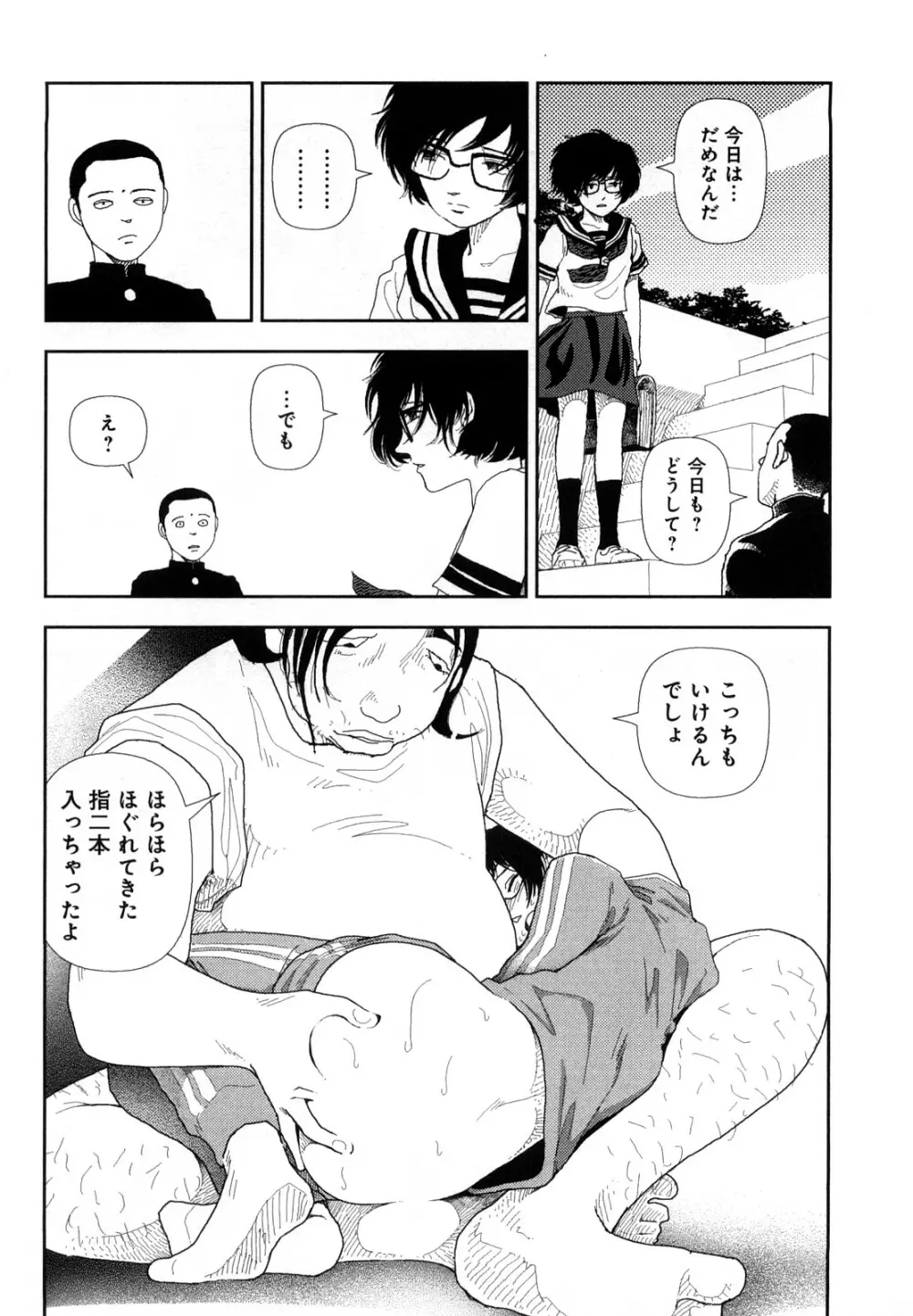 堀田 4 Page.38