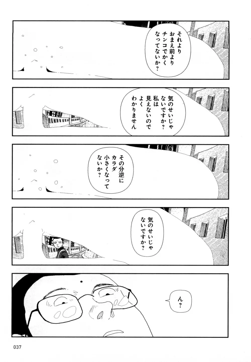 堀田 4 Page.40