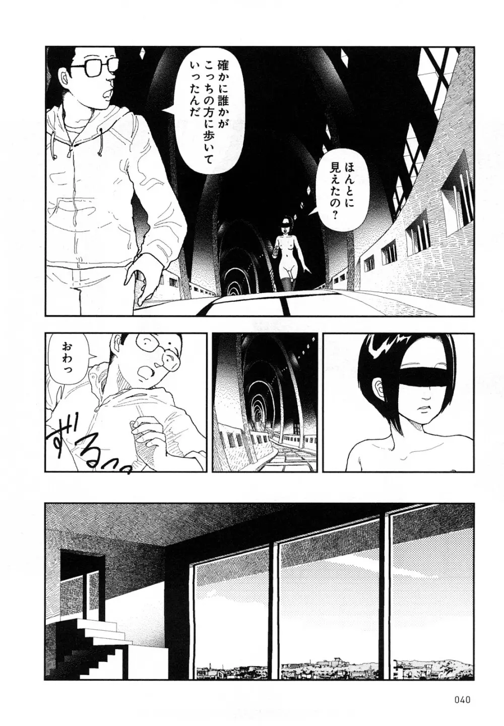 堀田 4 Page.43
