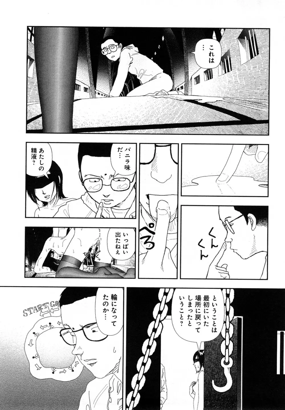 堀田 4 Page.47
