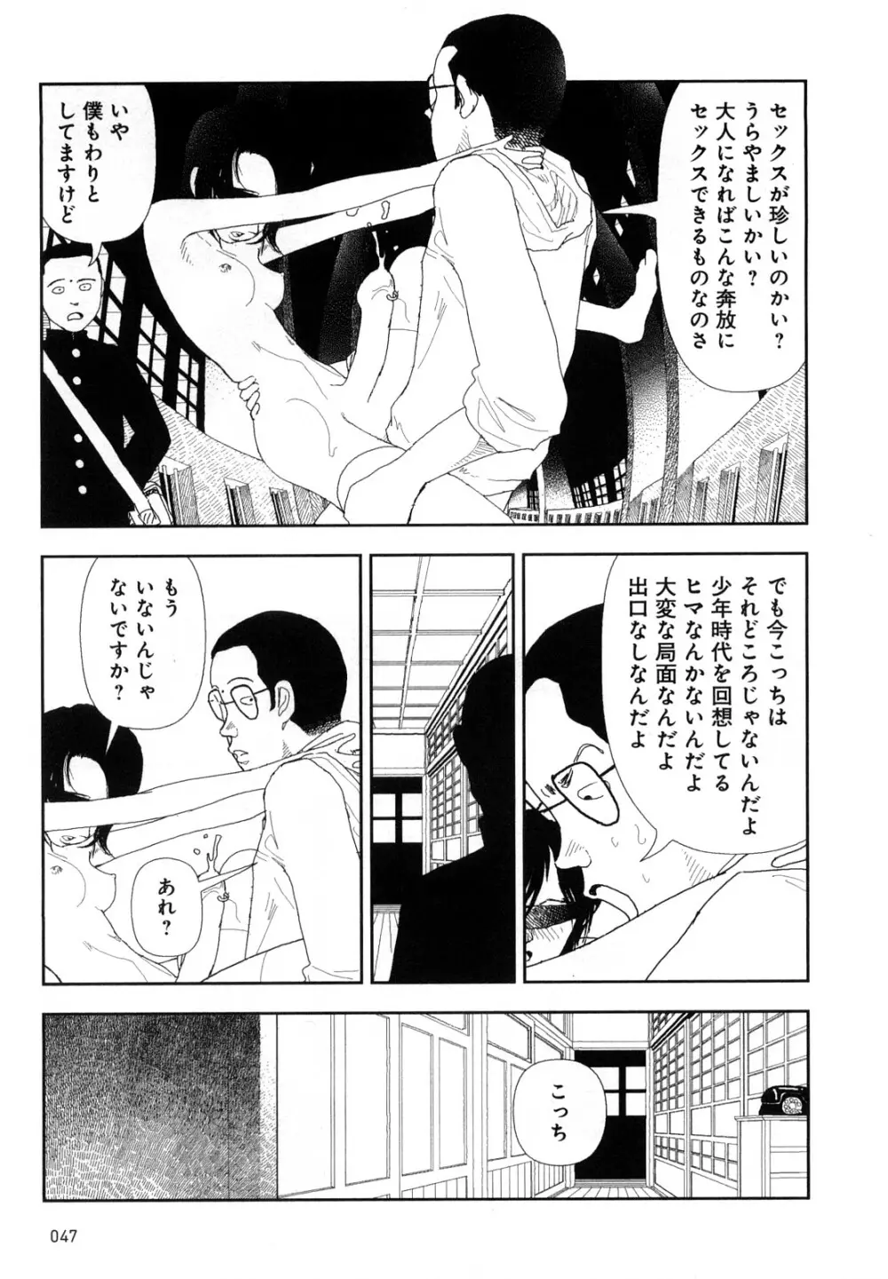 堀田 4 Page.50