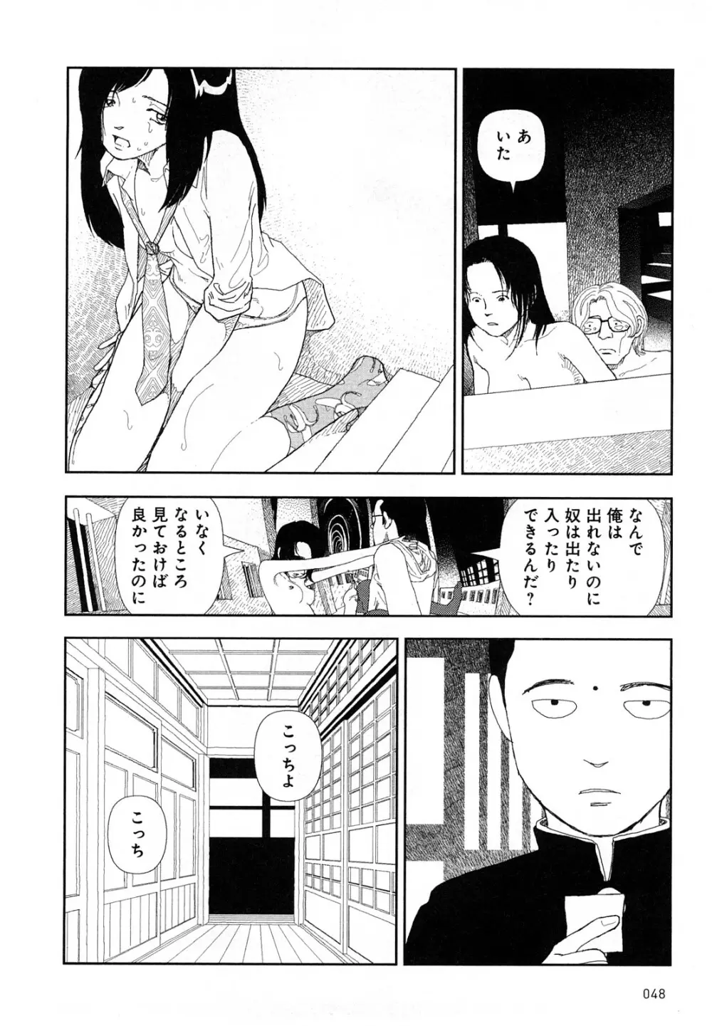 堀田 4 Page.51