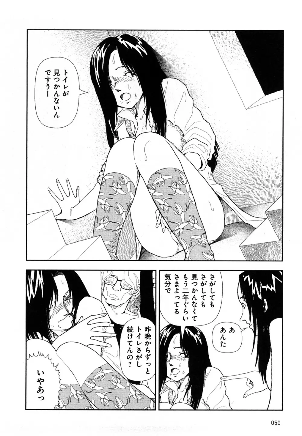 堀田 4 Page.53