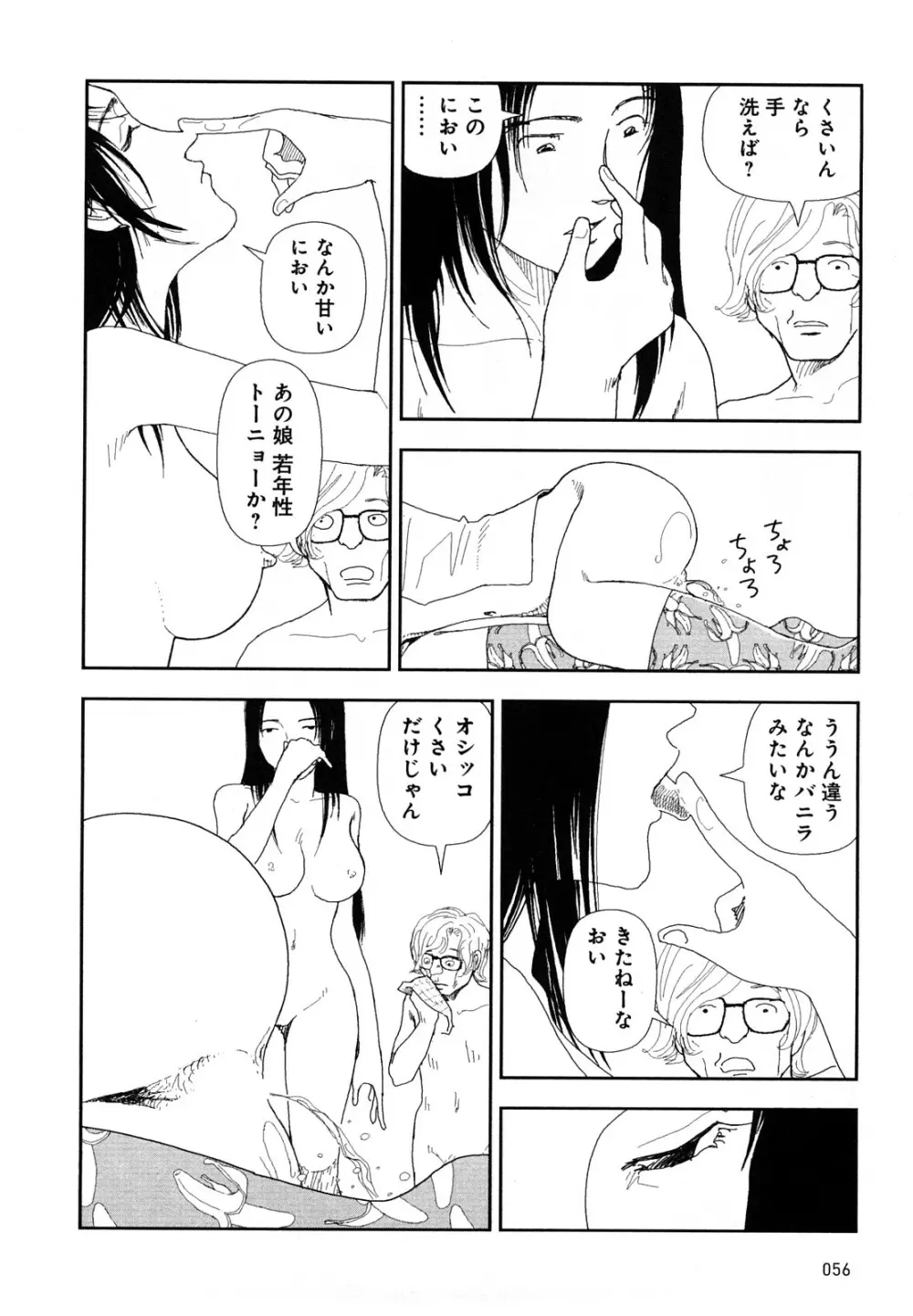 堀田 4 Page.59