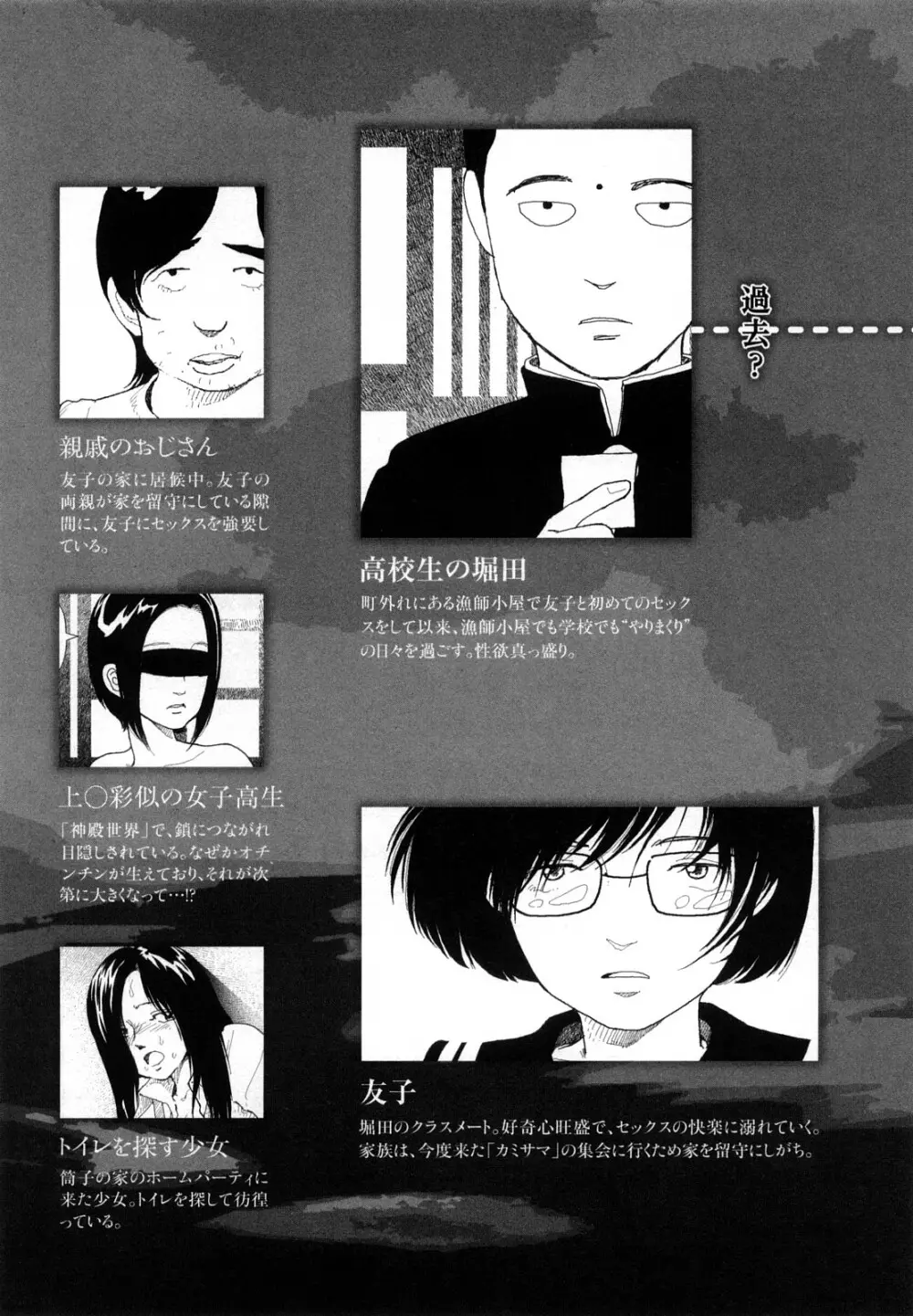 堀田 4 Page.6