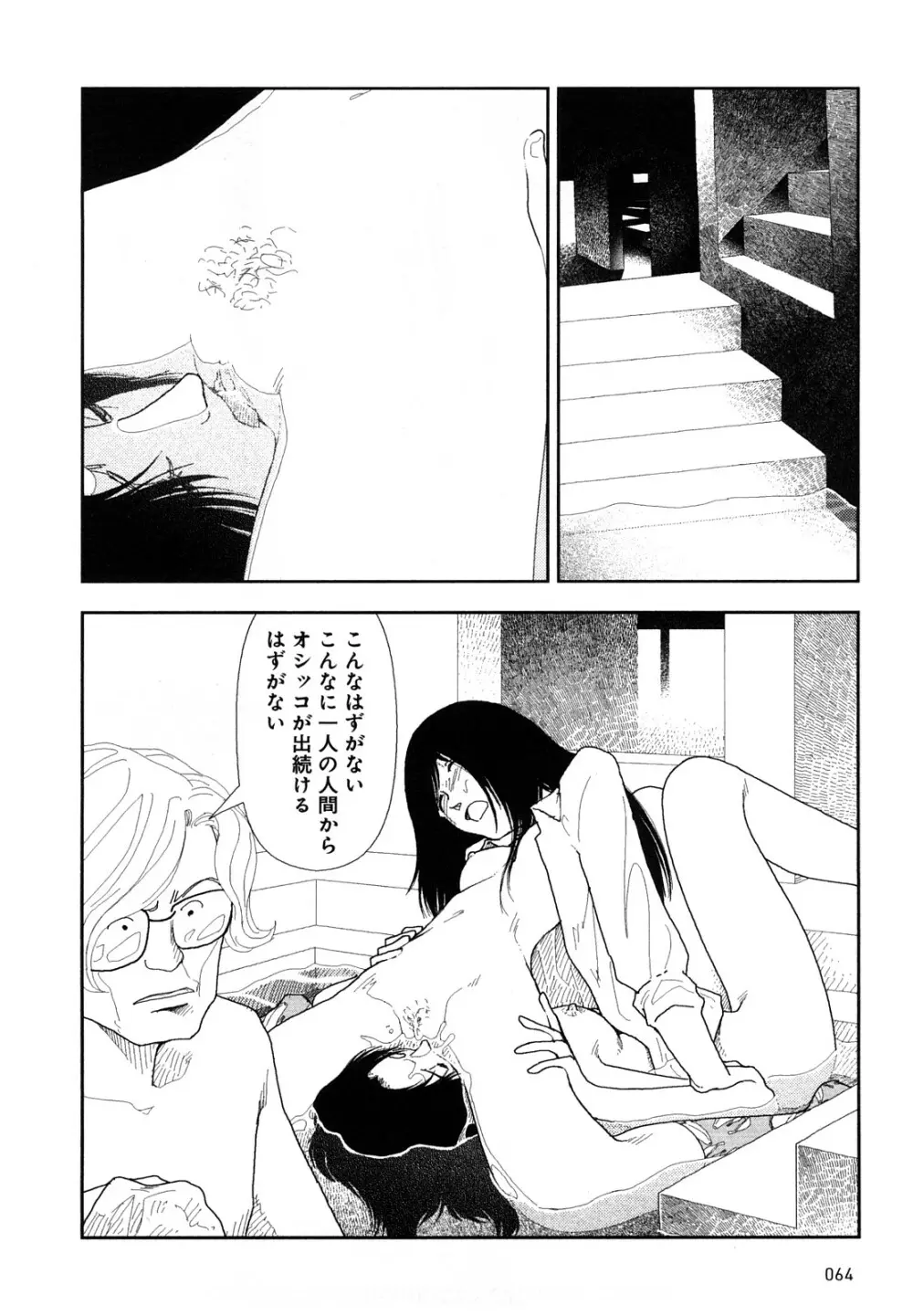 堀田 4 Page.67