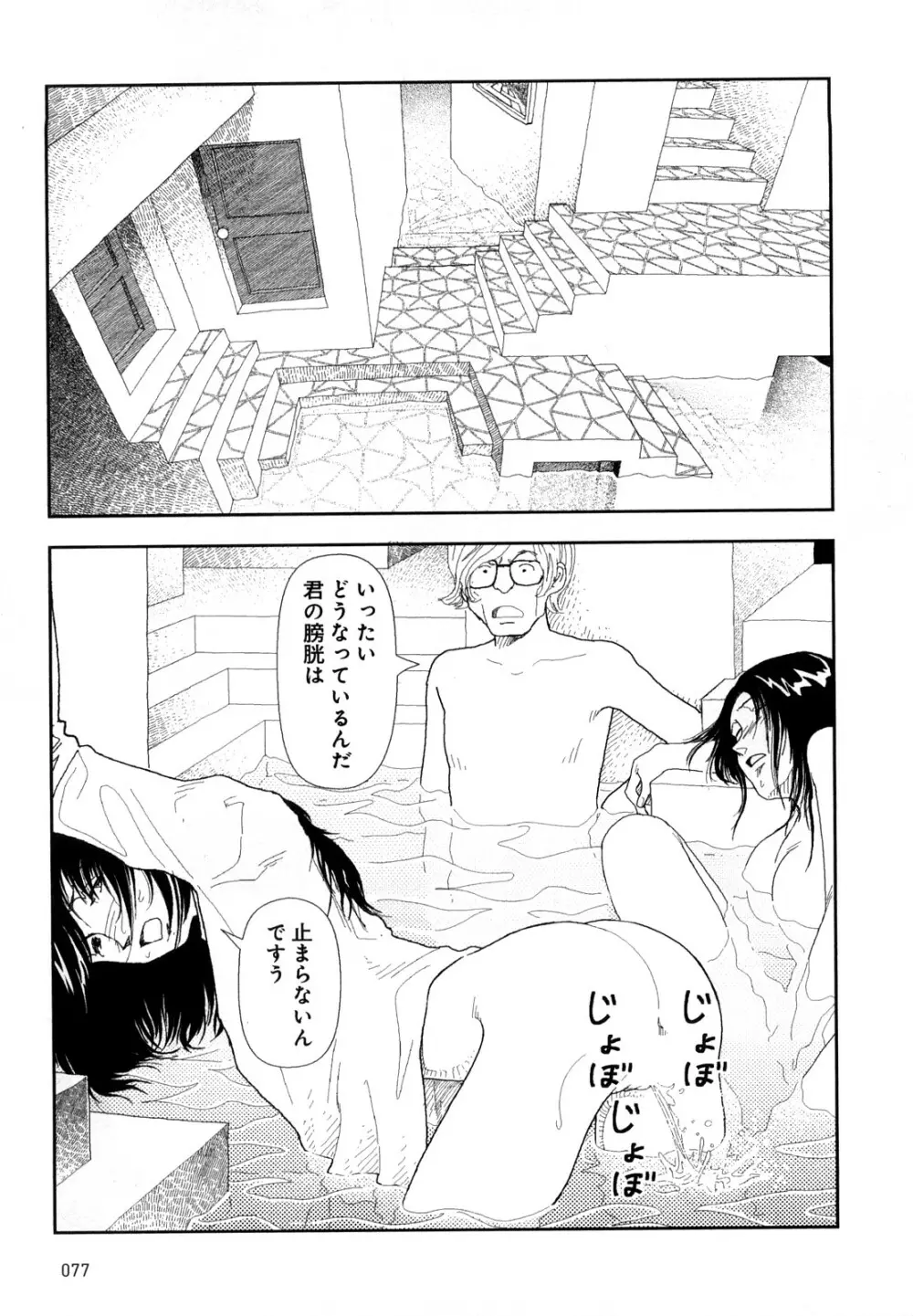 堀田 4 Page.80