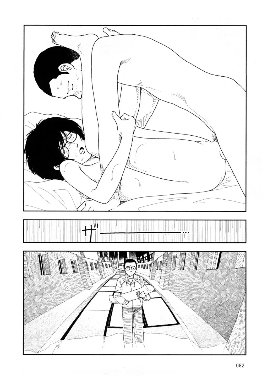堀田 4 Page.85