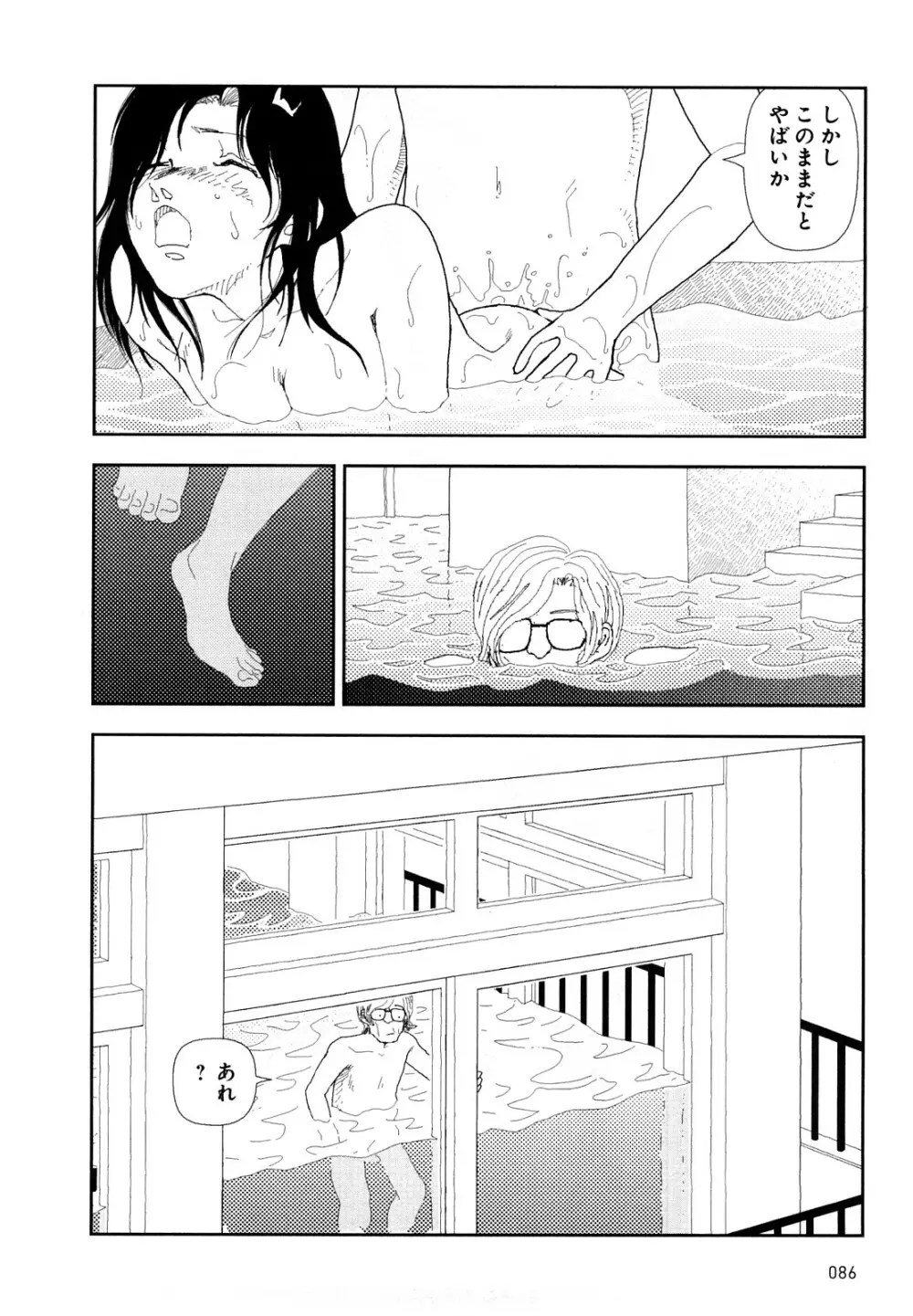 堀田 4 Page.89