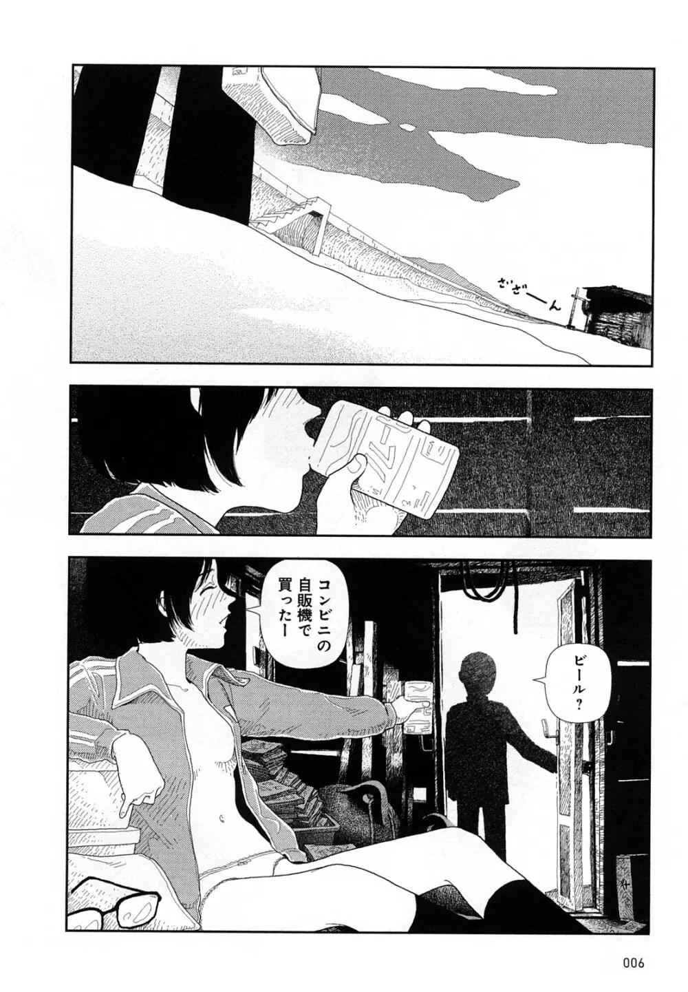 堀田 4 Page.9