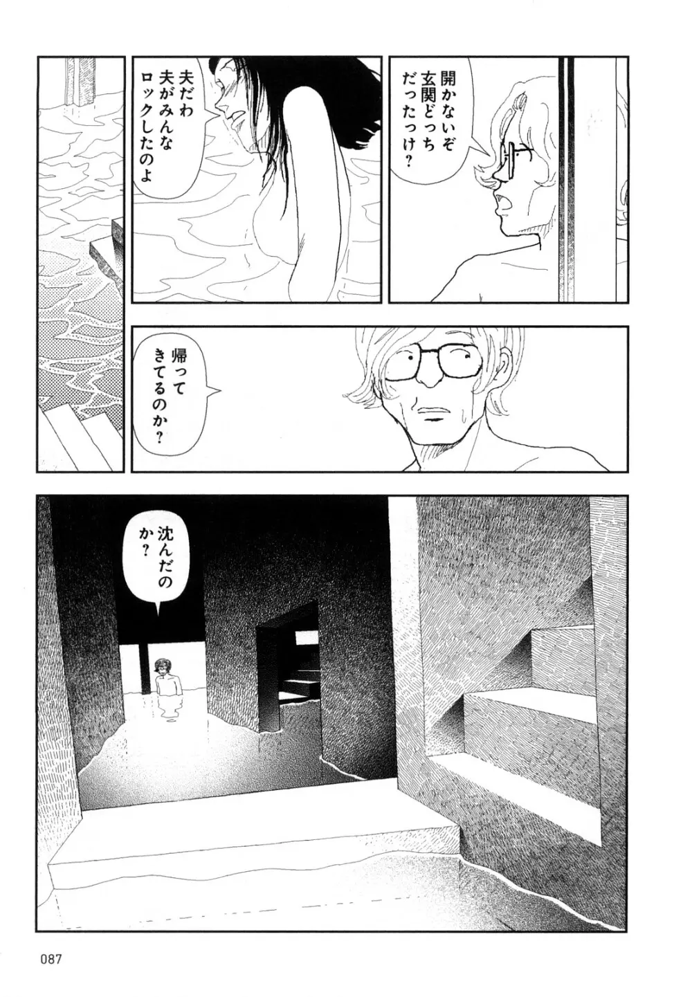 堀田 4 Page.90