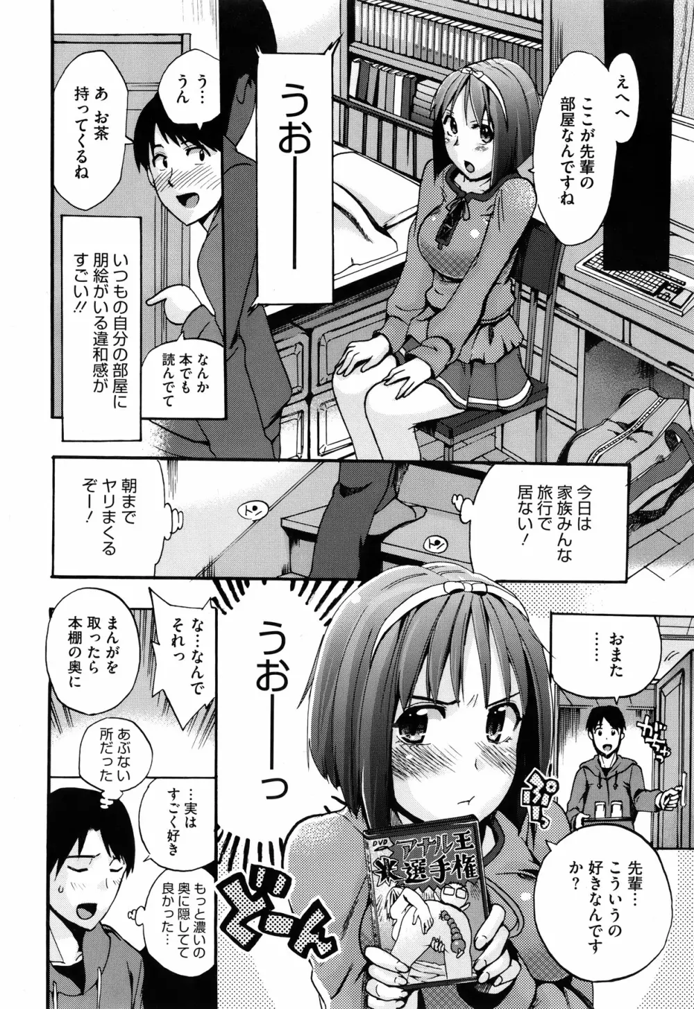 あなたの選択 前・後編 Page.20