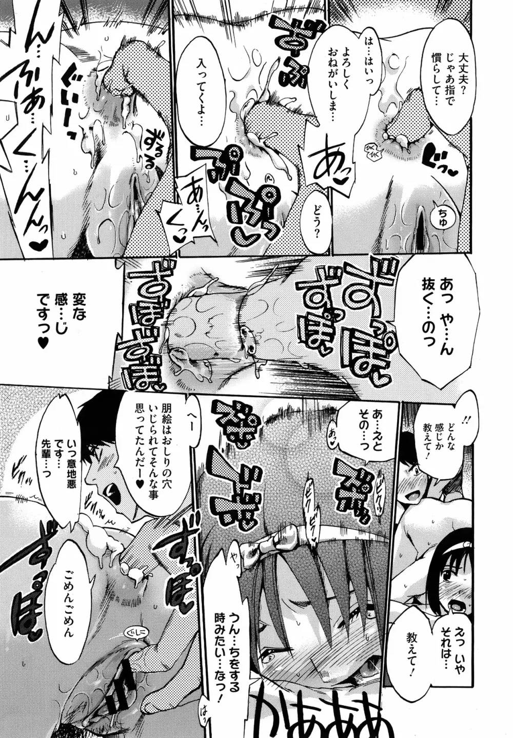 あなたの選択 前・後編 Page.23