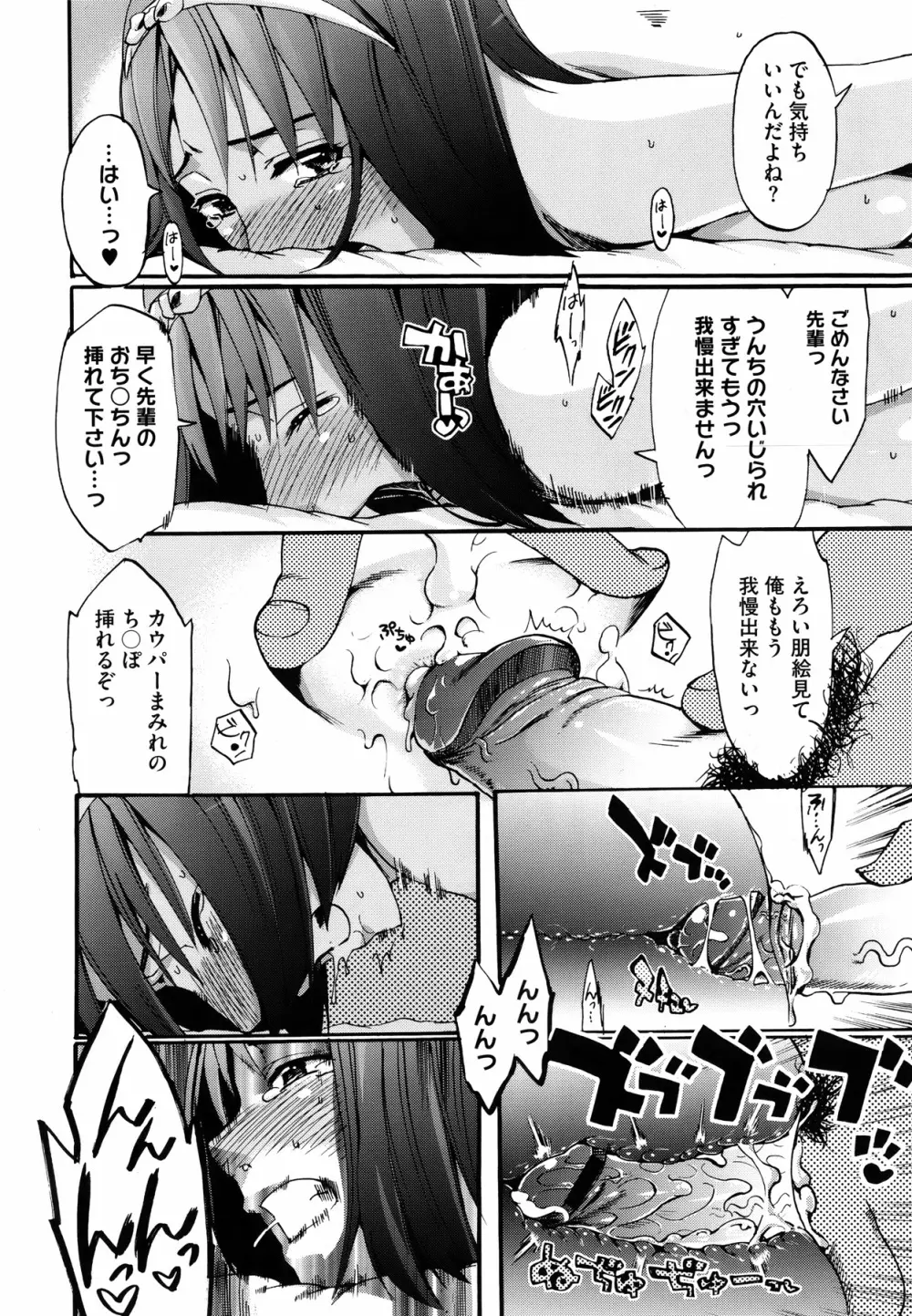 あなたの選択 前・後編 Page.24