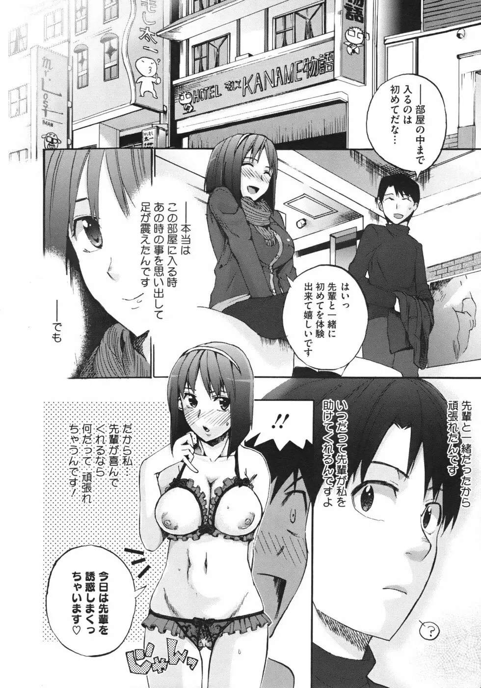 あなたの選択 前・後編 Page.52