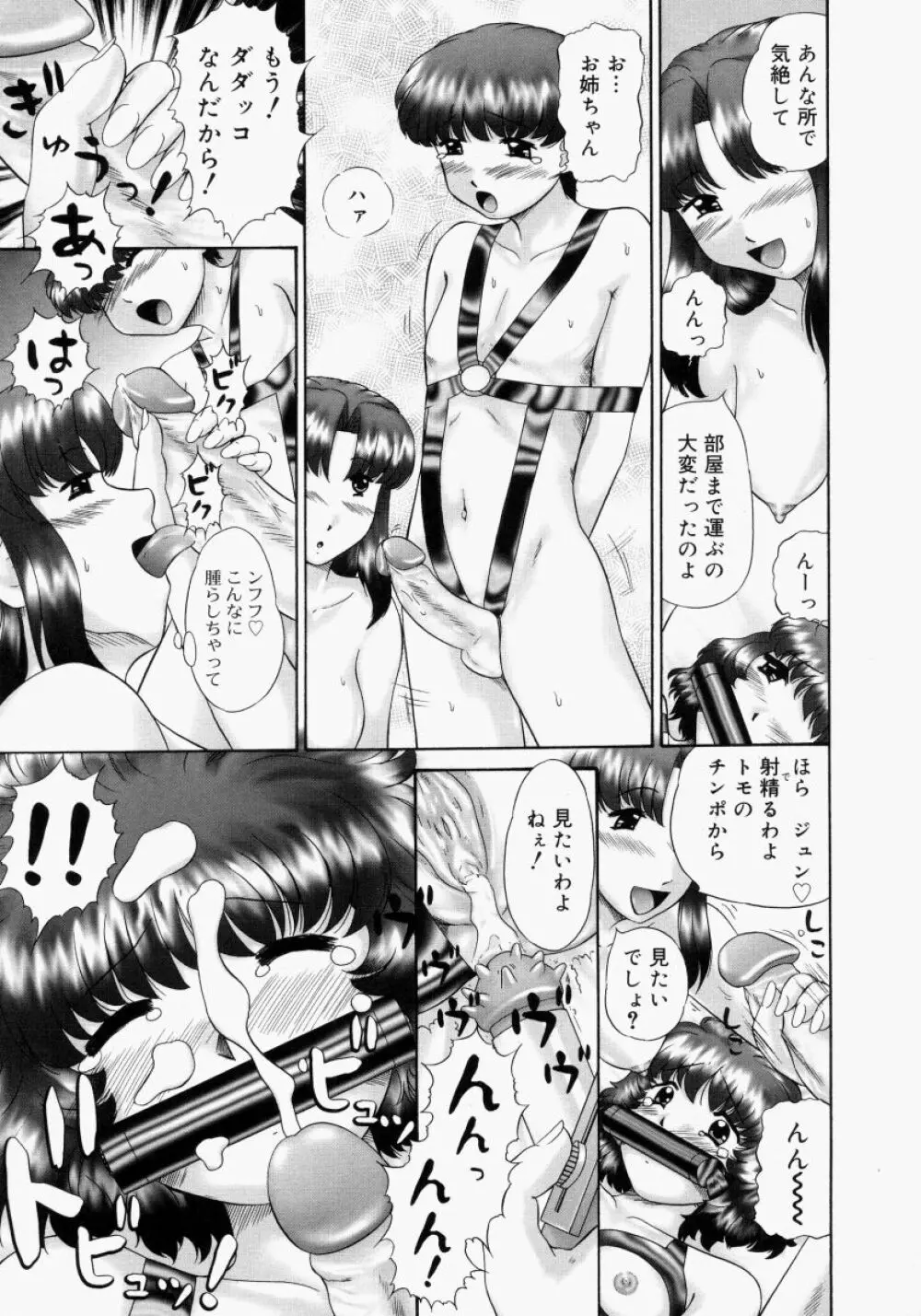 連結 Page.77