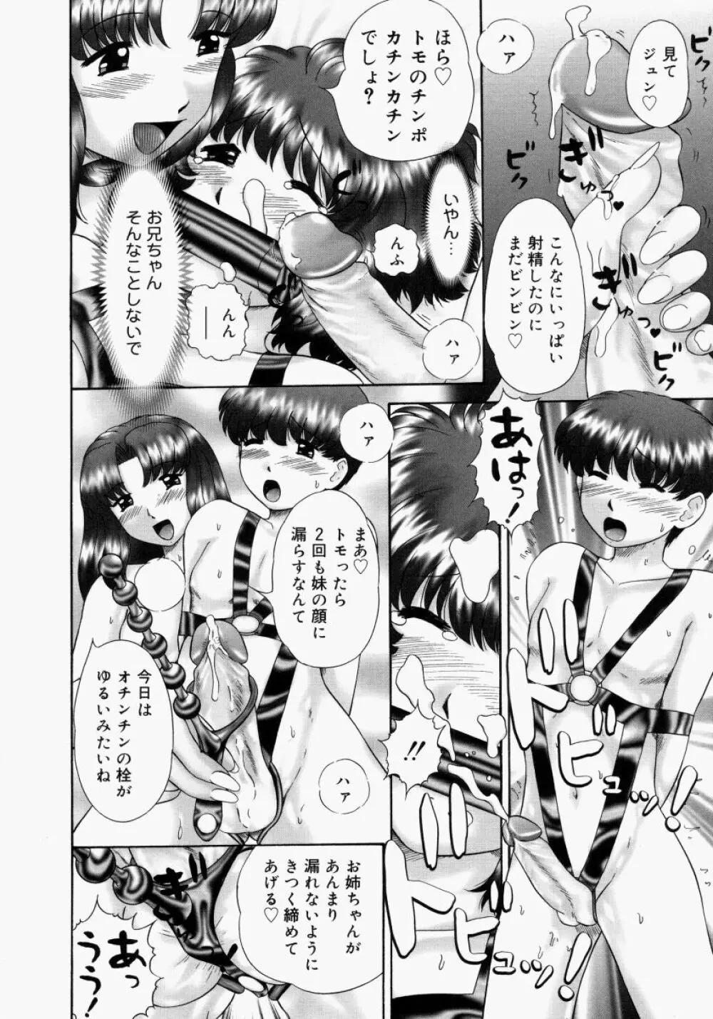 連結 Page.78